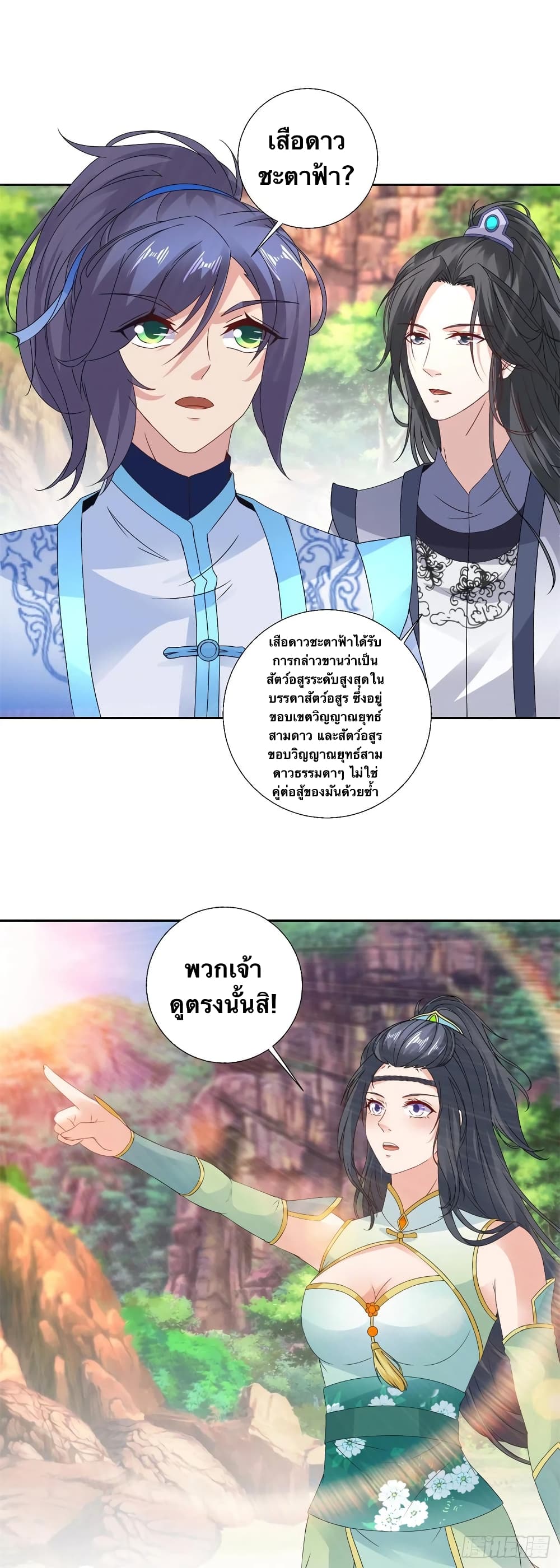 Divine Soul Emperor page 6