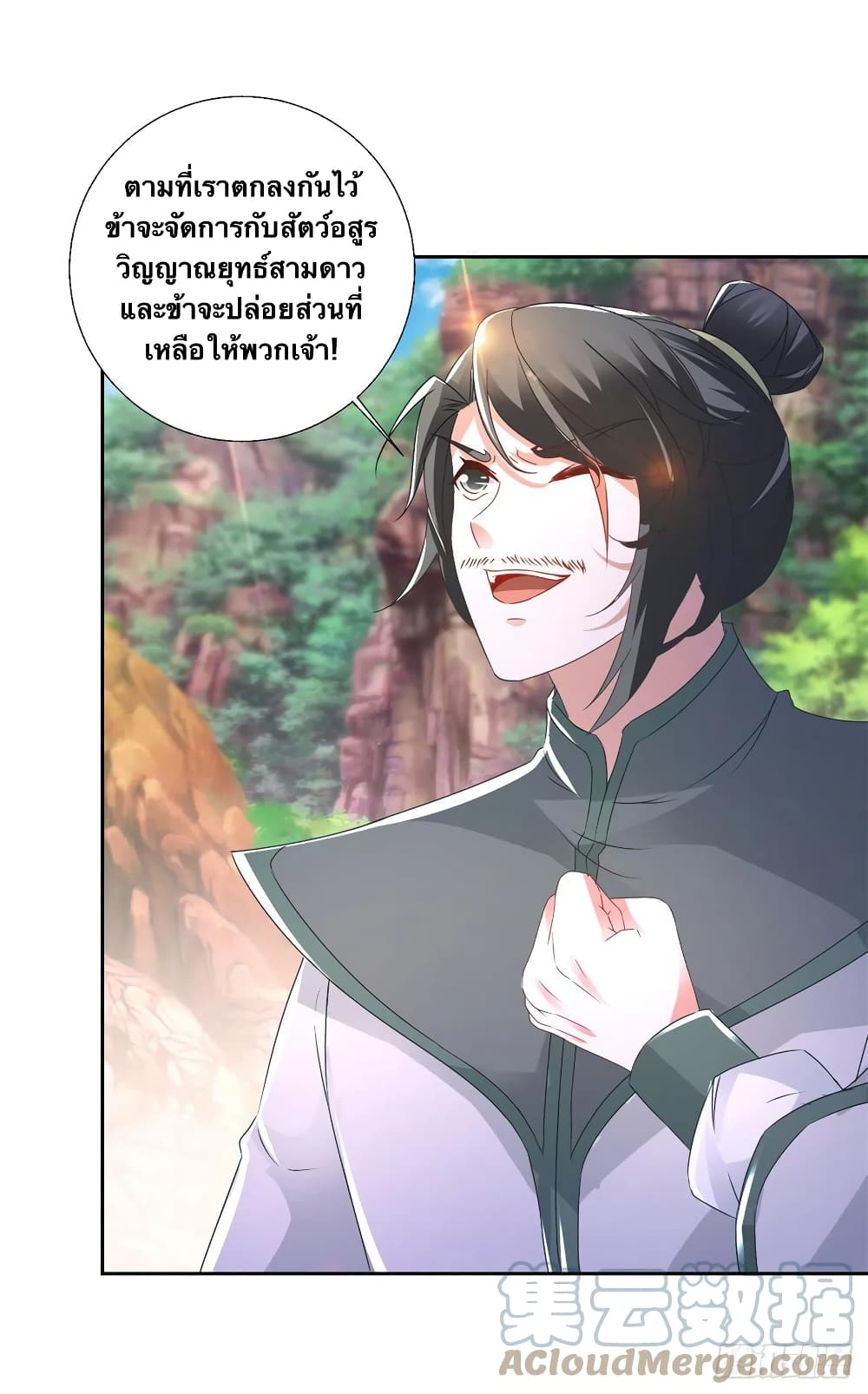 Divine Soul Emperor page 9
