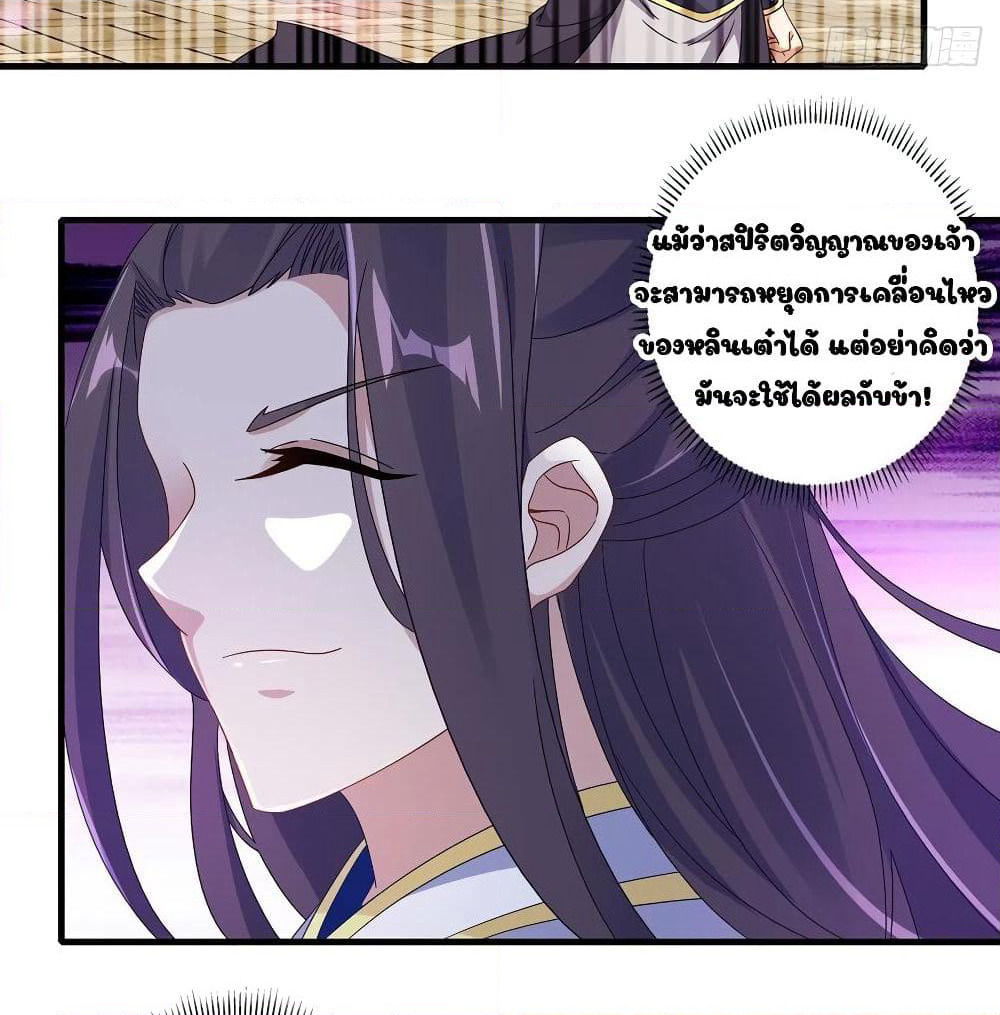 Divine Soul Emperor page 4