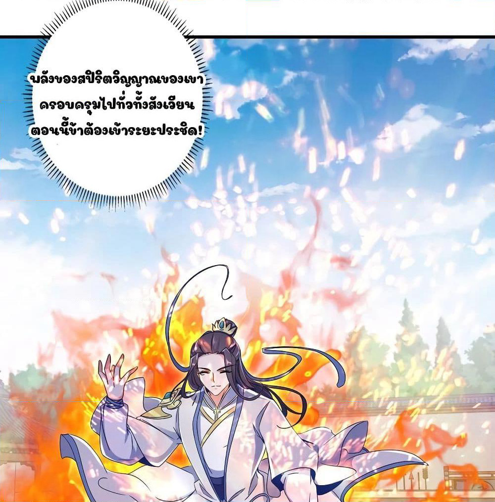 Divine Soul Emperor page 5