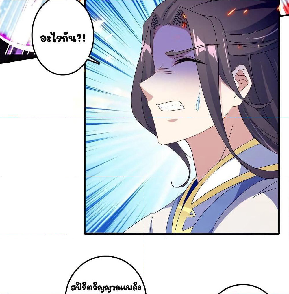 Divine Soul Emperor page 11