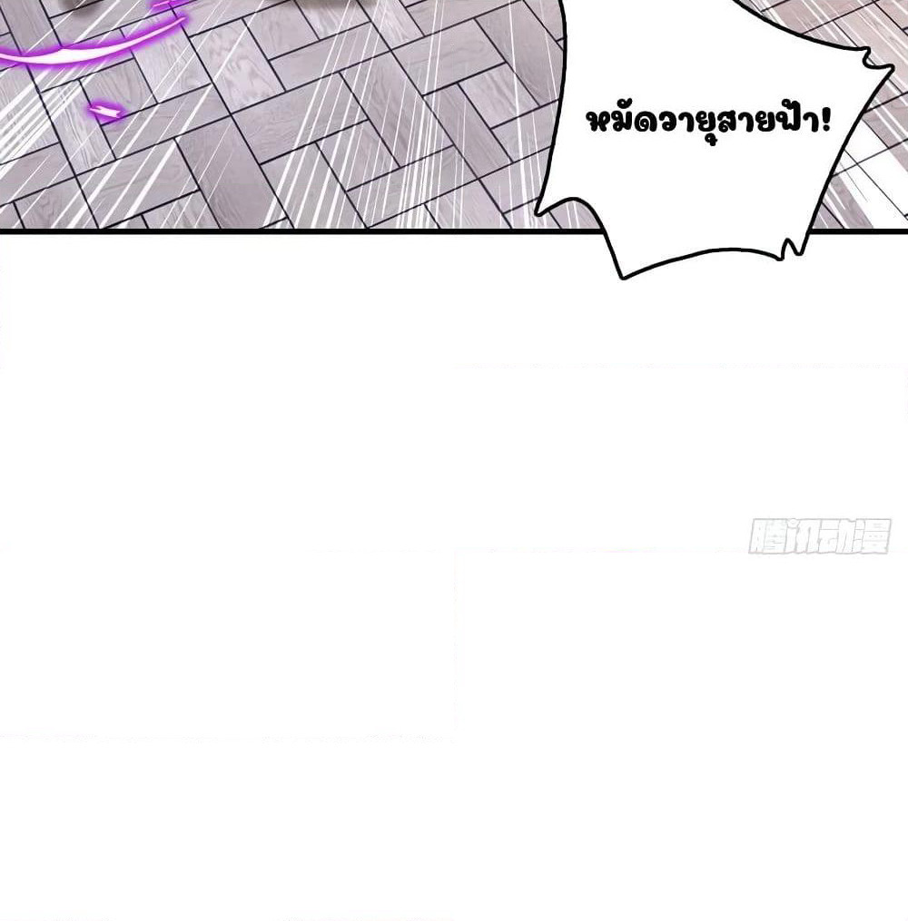 Divine Soul Emperor page 16