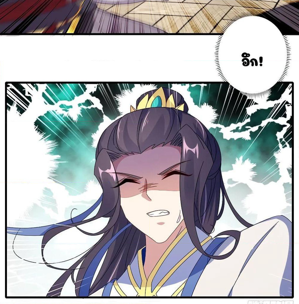 Divine Soul Emperor page 24