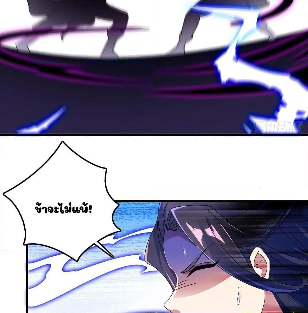 Divine Soul Emperor page 27