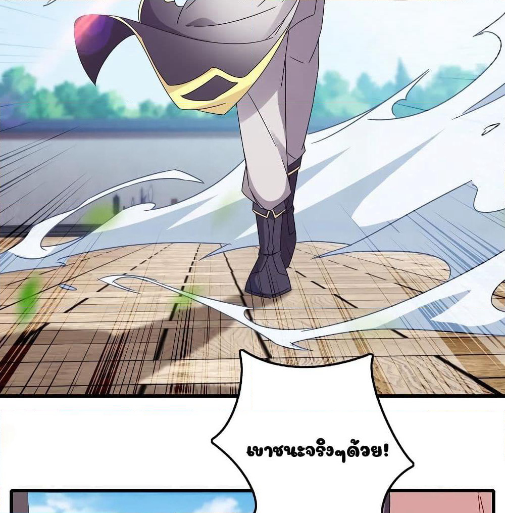 Divine Soul Emperor page 36
