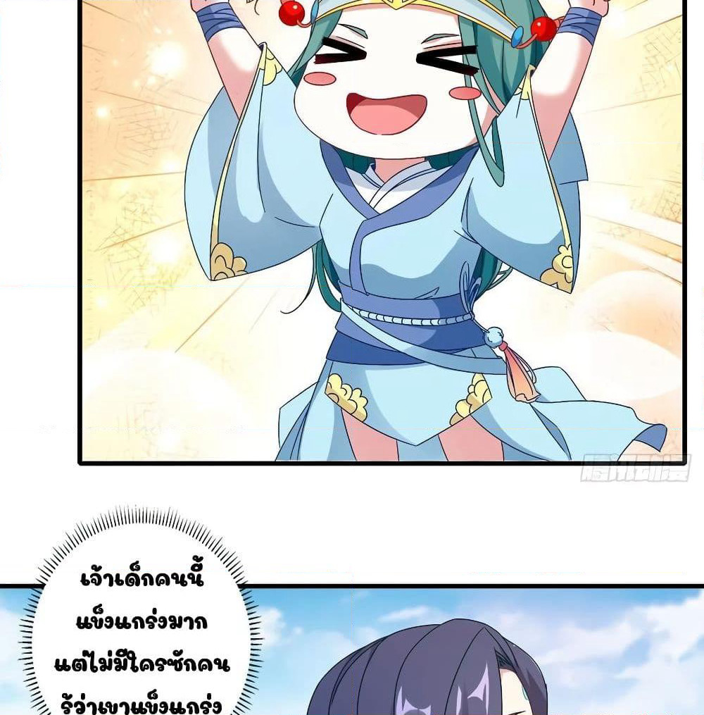 Divine Soul Emperor page 42