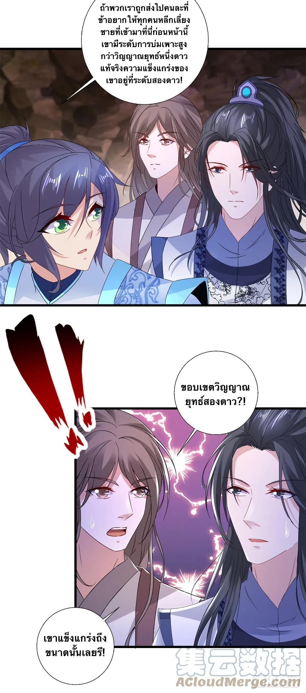 Divine Soul Emperor page 3
