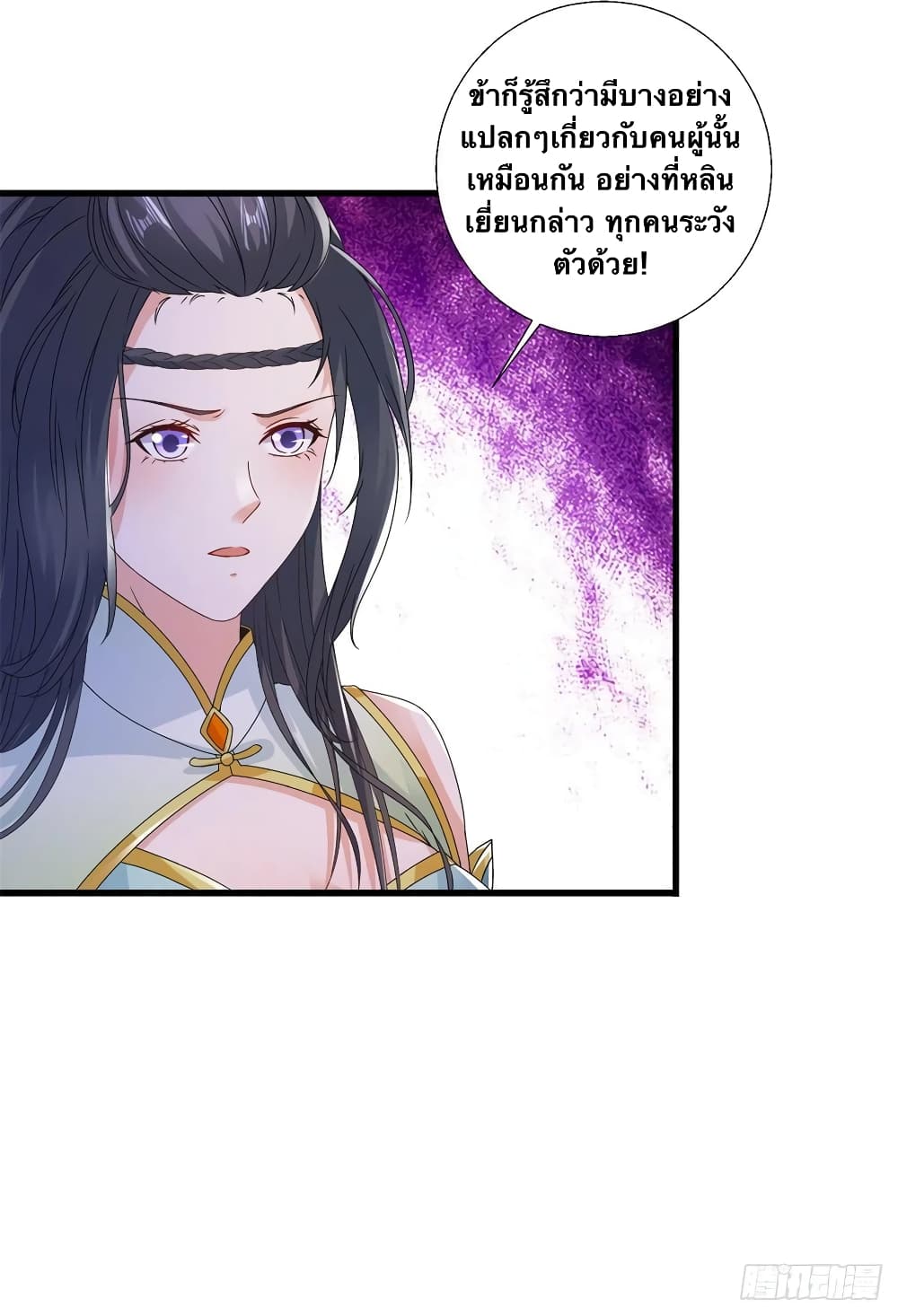 Divine Soul Emperor page 4