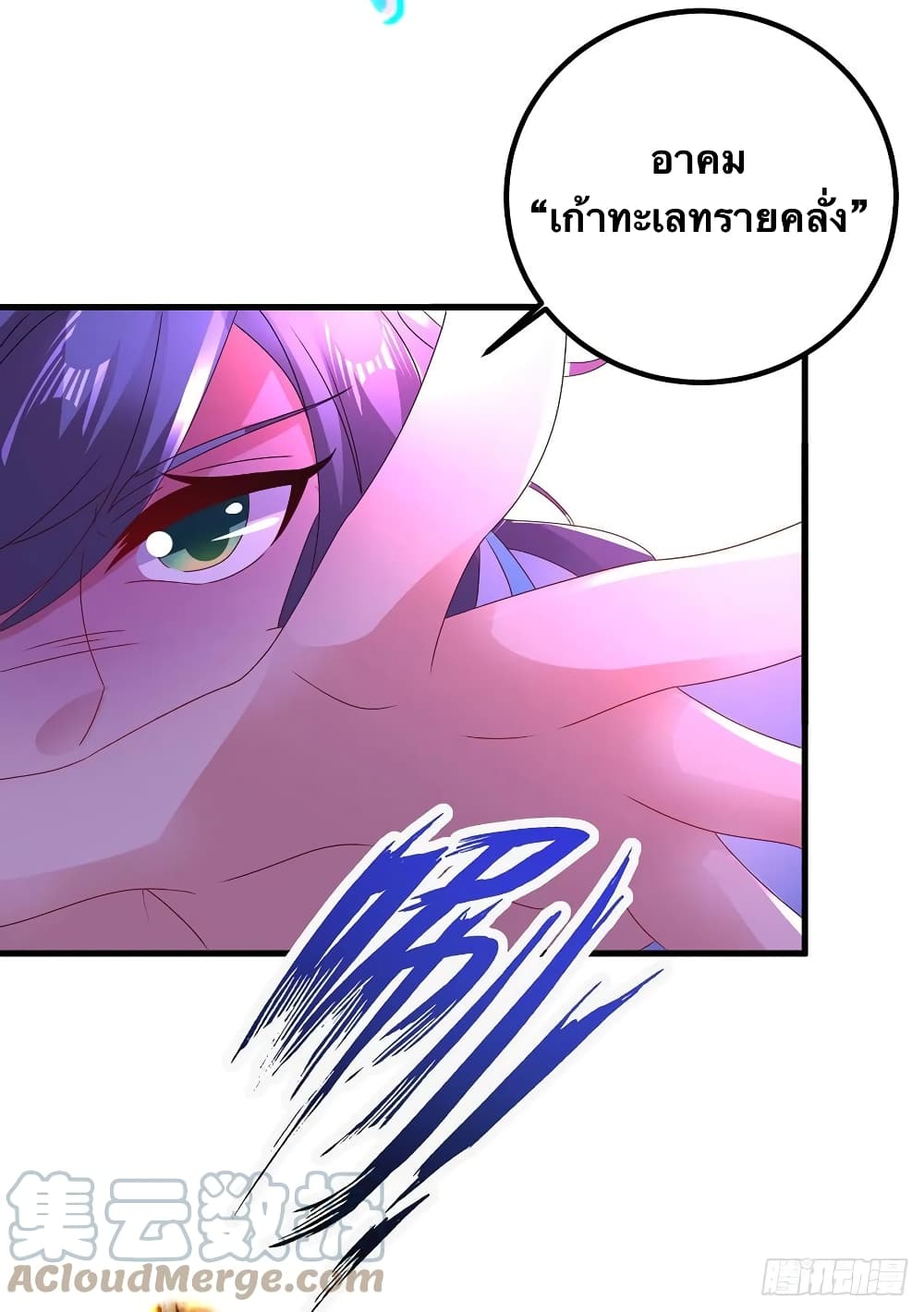 Divine Soul Emperor page 3
