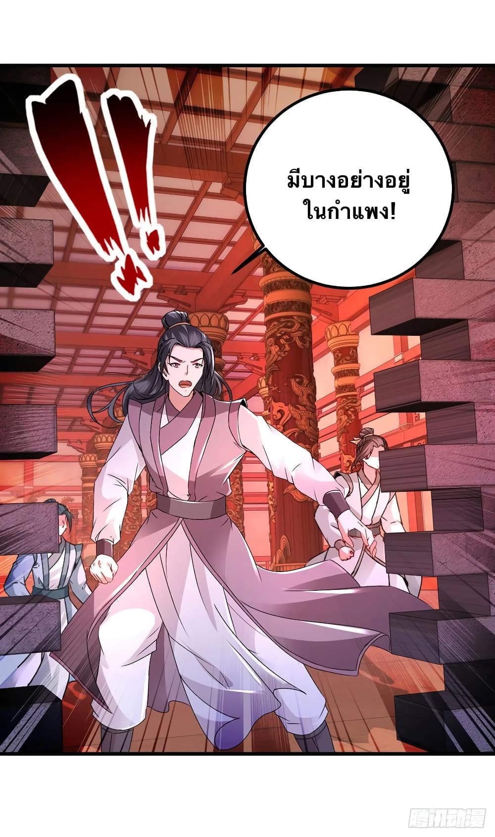 Divine Soul Emperor page 8