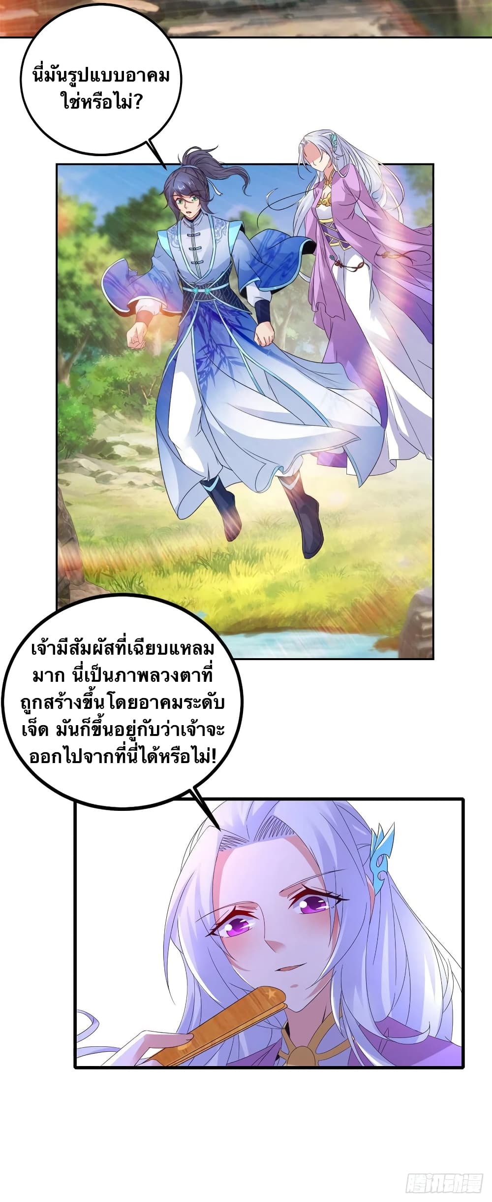 Divine Soul Emperor page 6