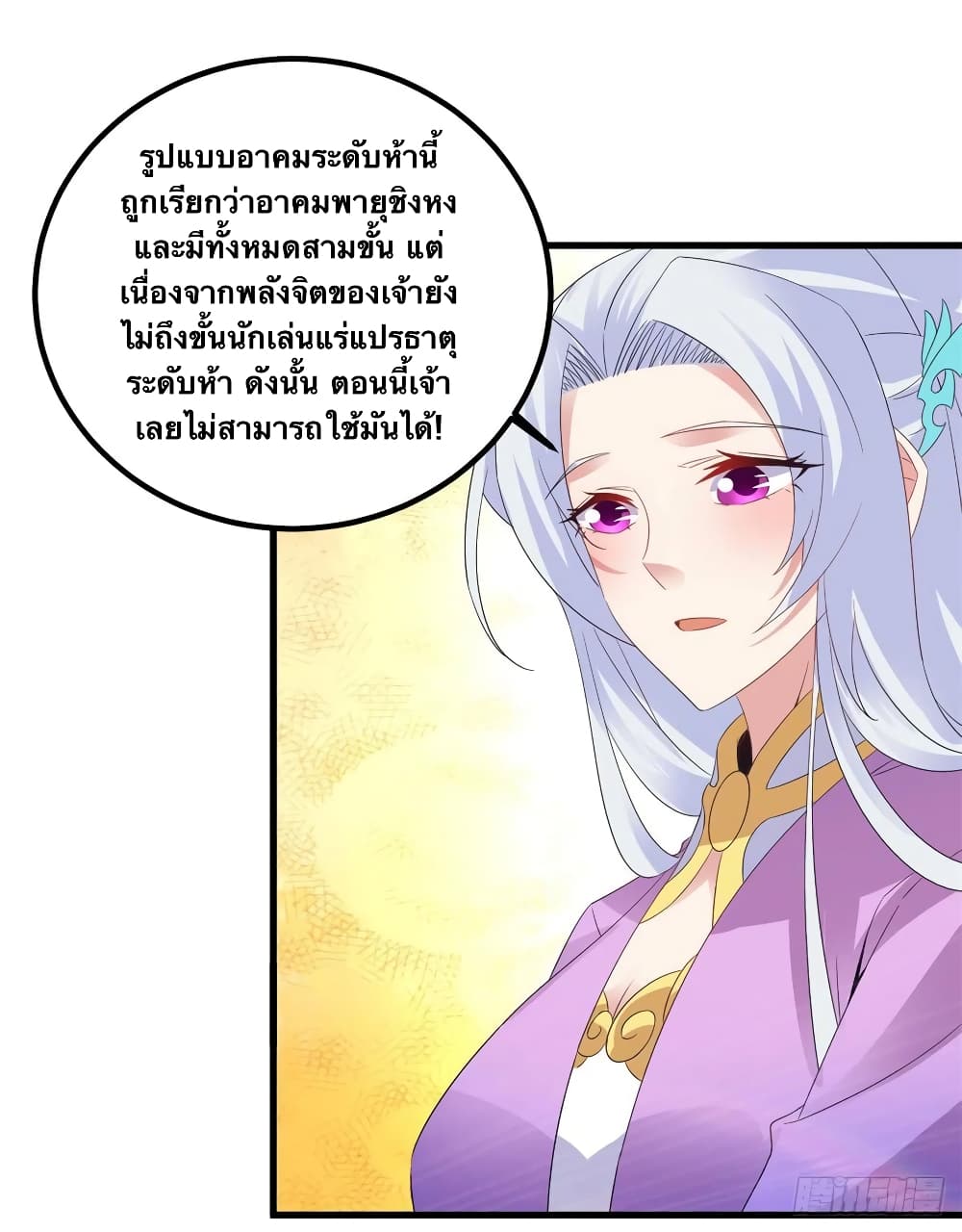 Divine Soul Emperor page 8