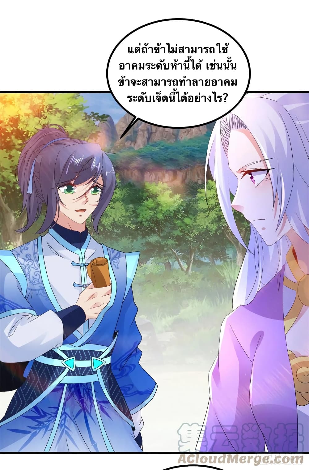 Divine Soul Emperor page 9