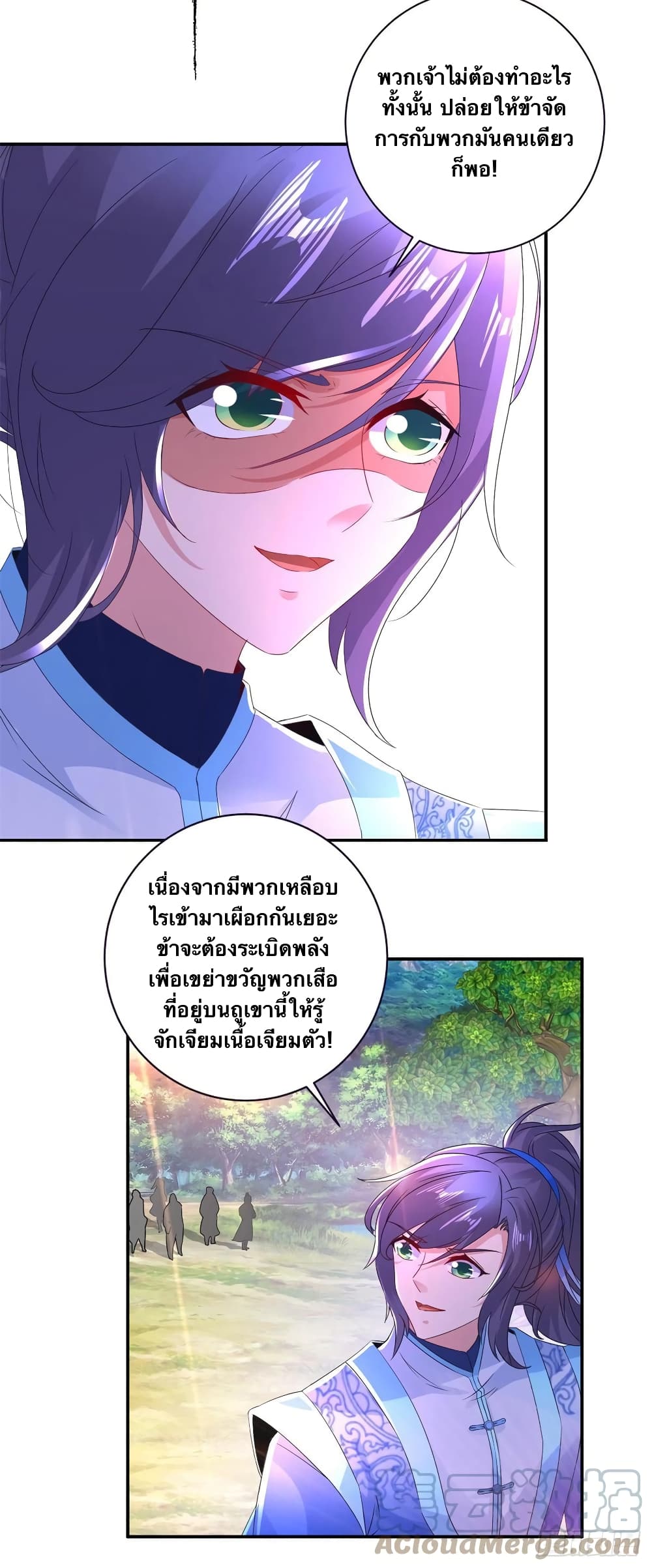 Divine Soul Emperor page 3