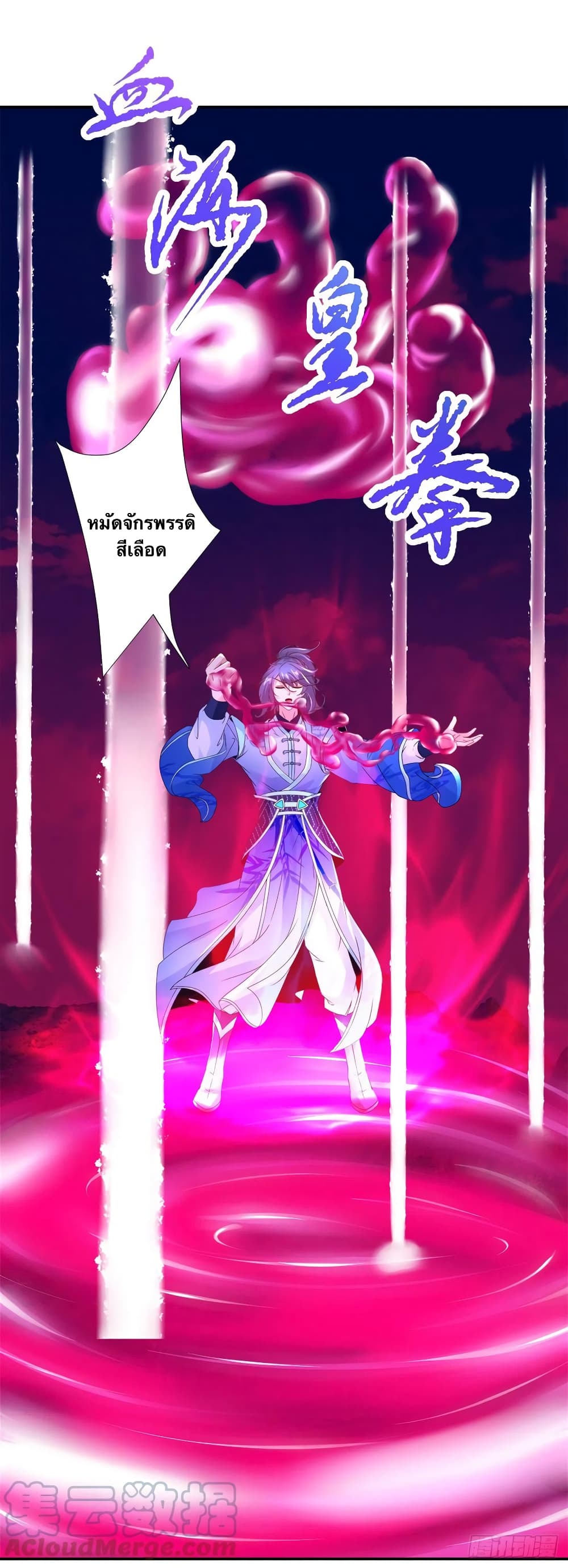 Divine Soul Emperor page 5