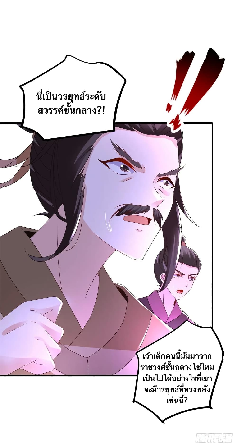 Divine Soul Emperor page 6