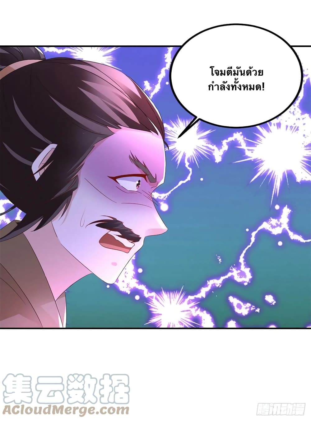 Divine Soul Emperor page 7