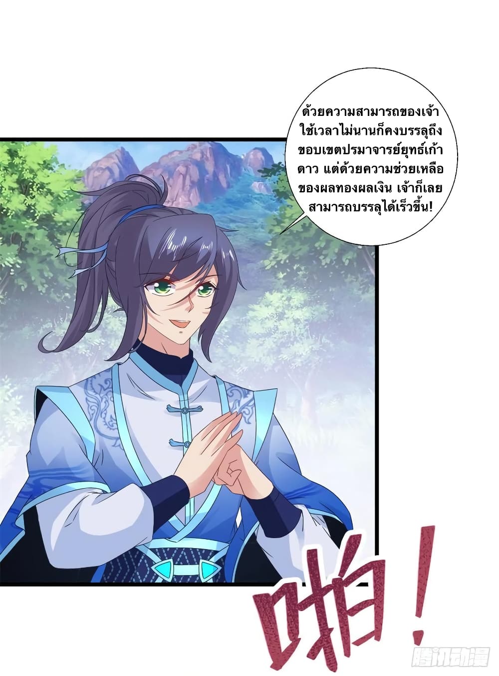 Divine Soul Emperor page 8