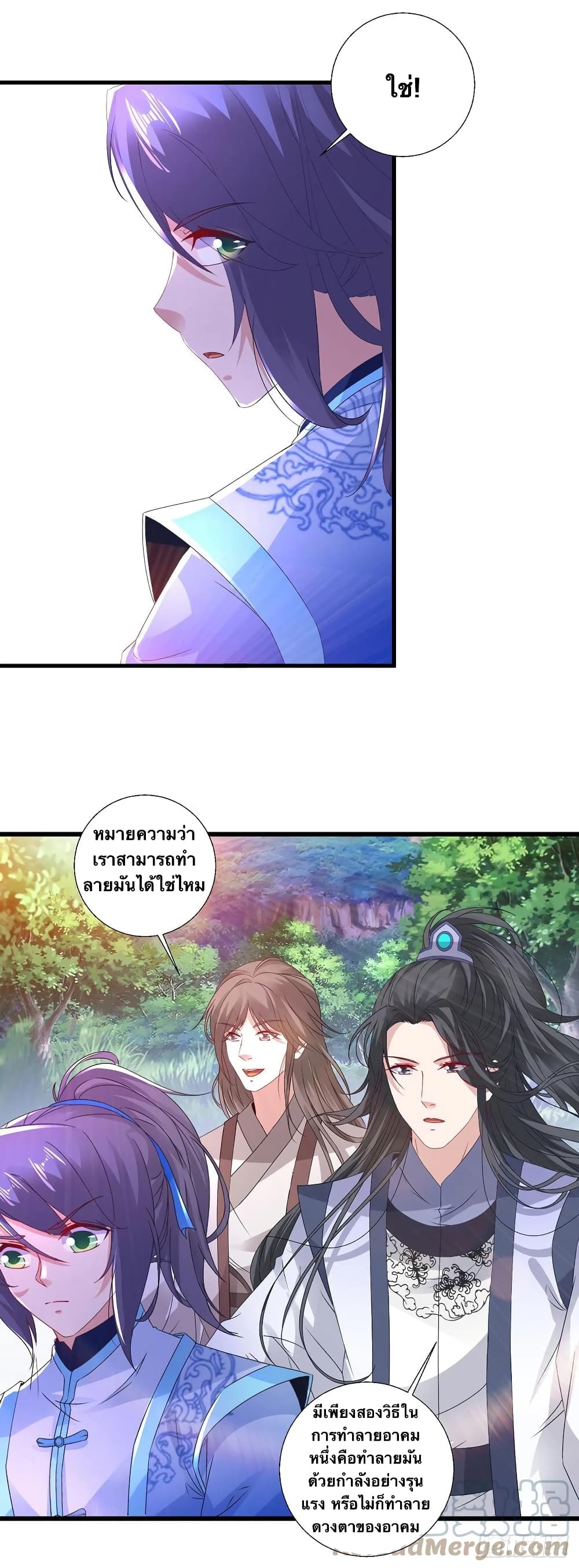Divine Soul Emperor page 3