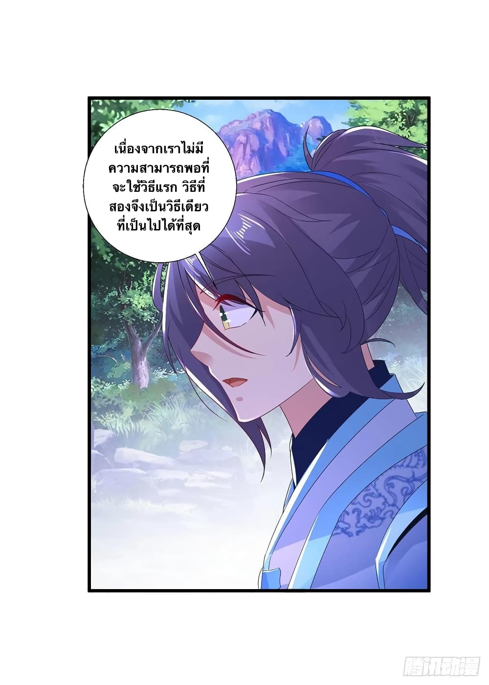 Divine Soul Emperor page 4
