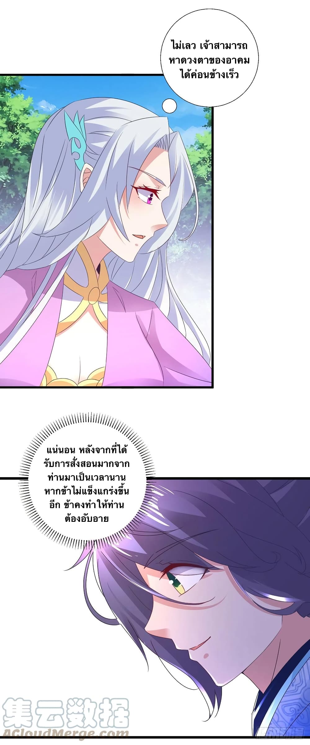 Divine Soul Emperor page 5