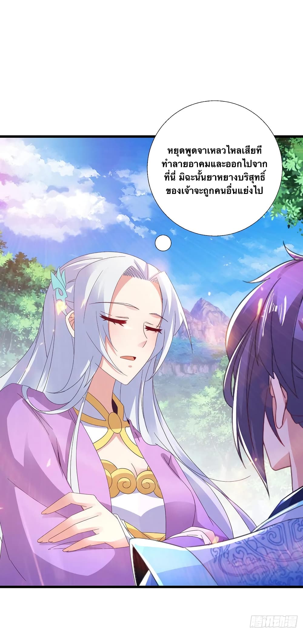 Divine Soul Emperor page 6