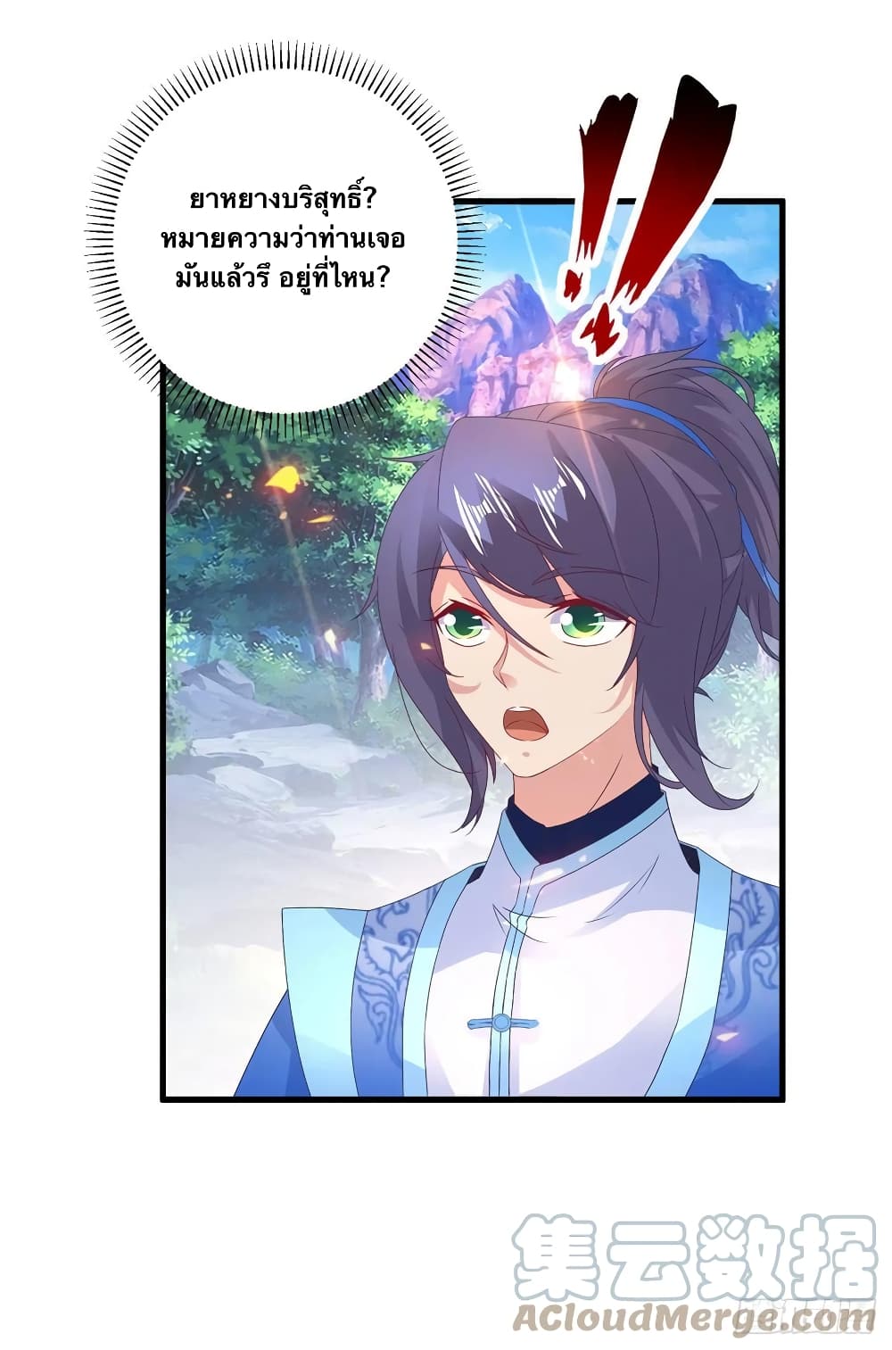 Divine Soul Emperor page 7