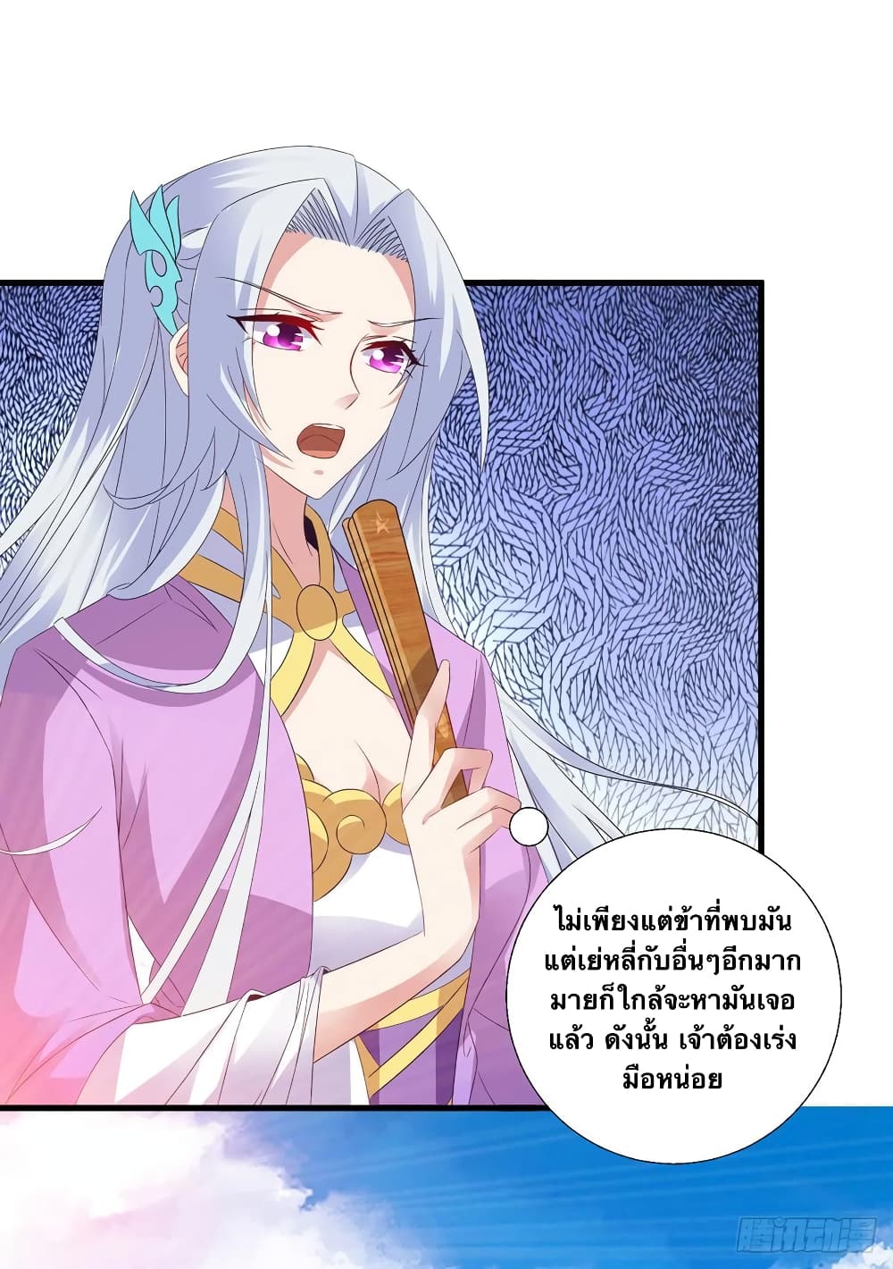 Divine Soul Emperor page 8