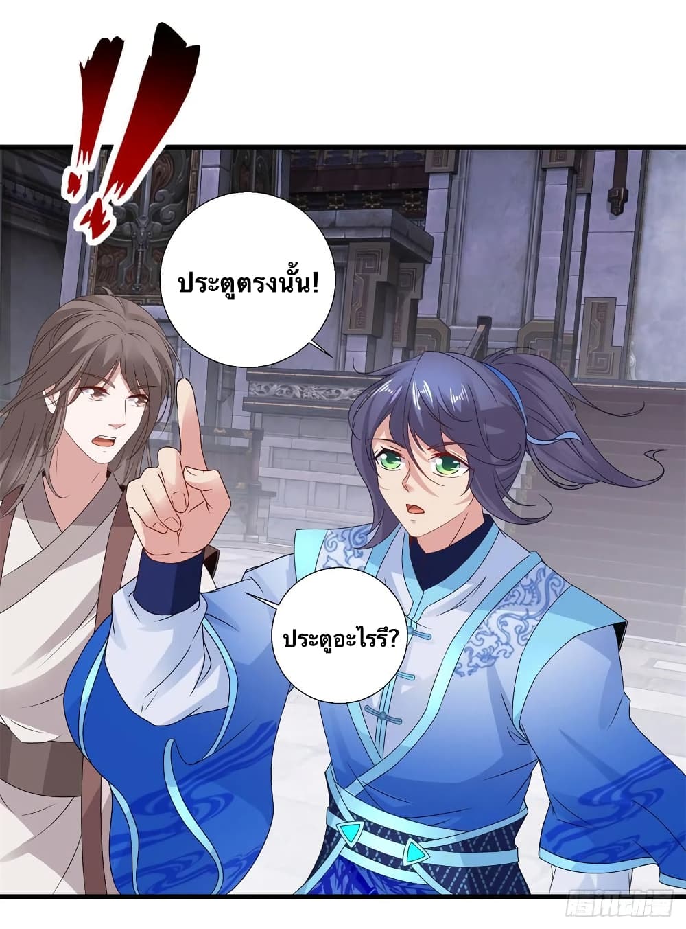 Divine Soul Emperor page 2