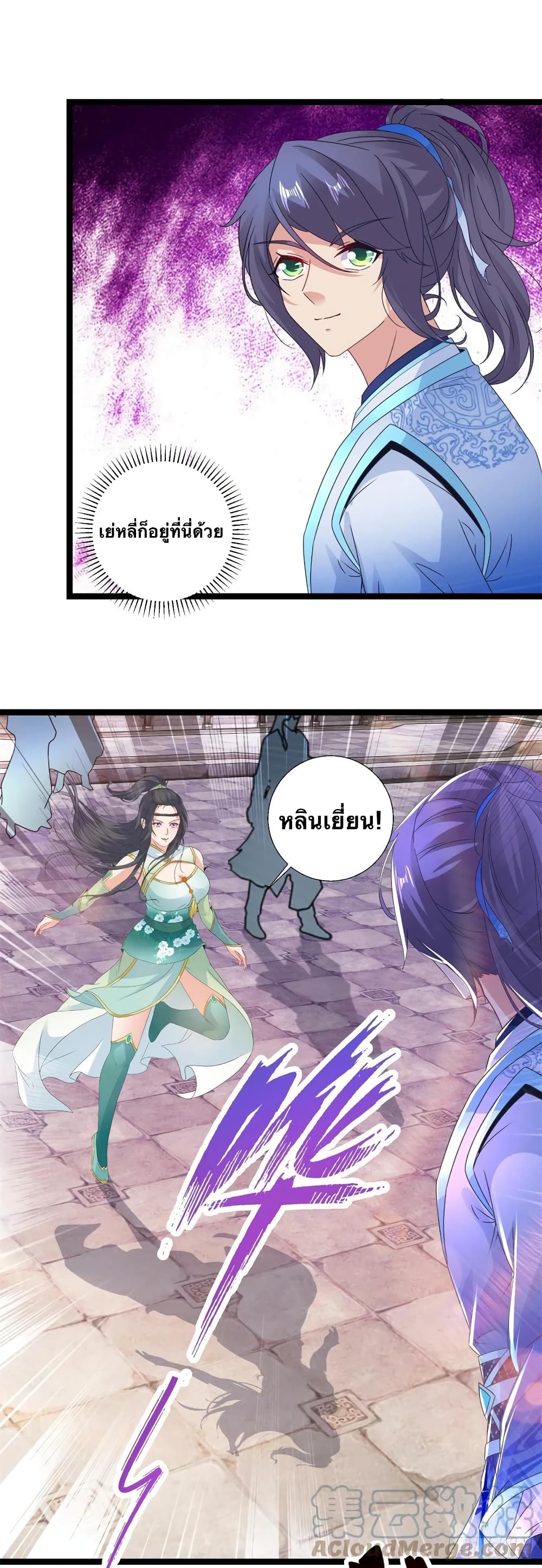 Divine Soul Emperor page 5
