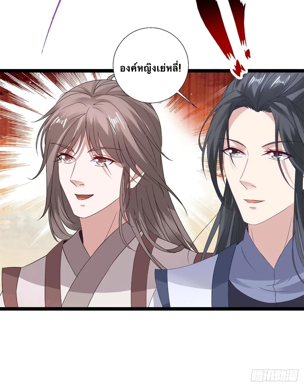 Divine Soul Emperor page 6