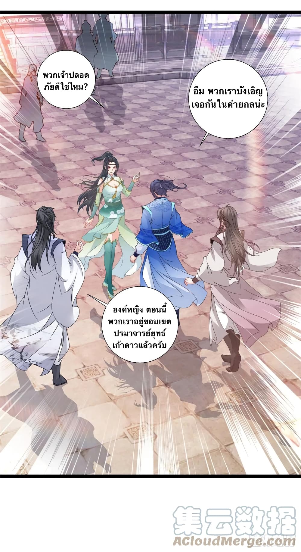 Divine Soul Emperor page 7