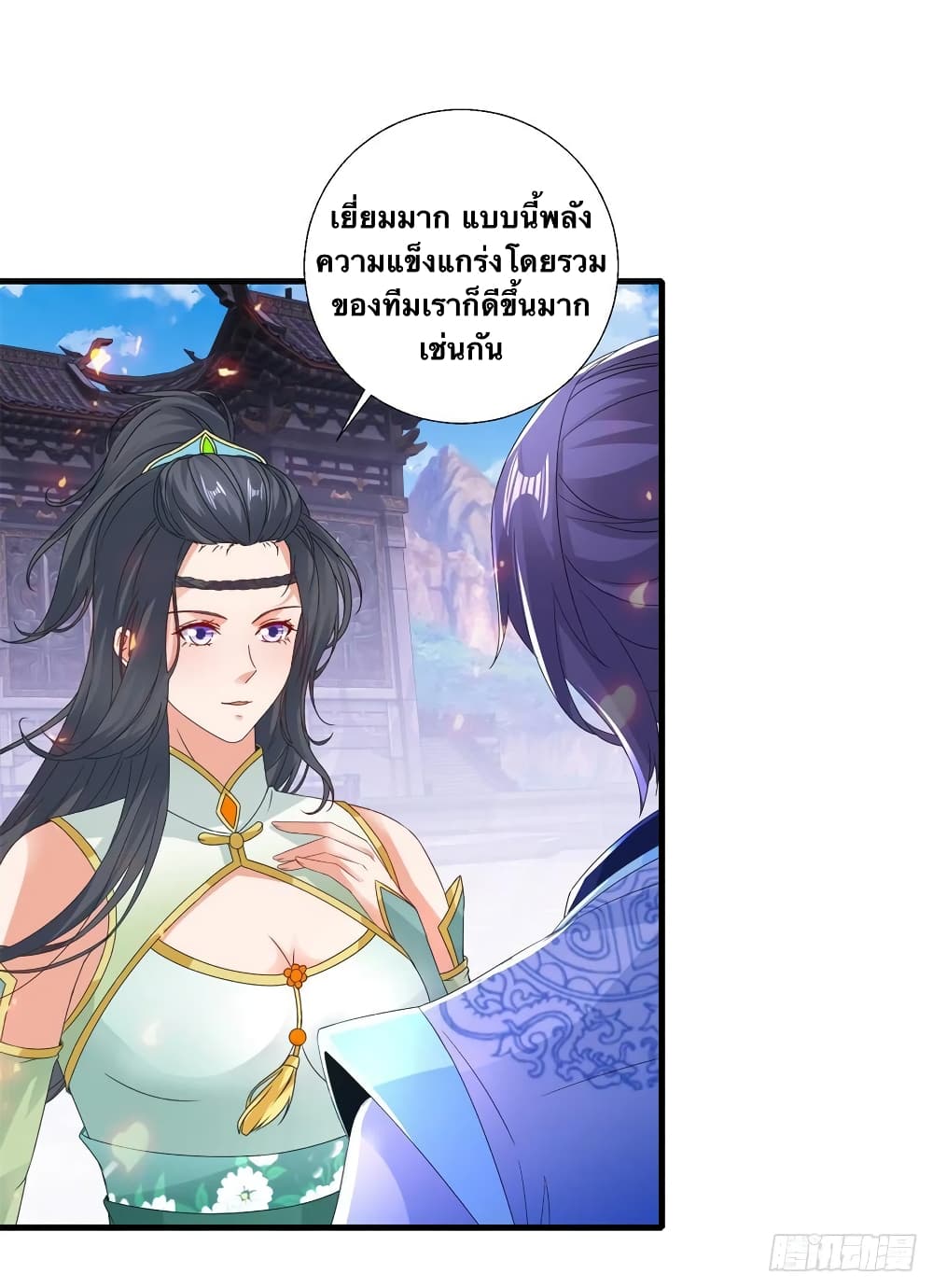 Divine Soul Emperor page 8