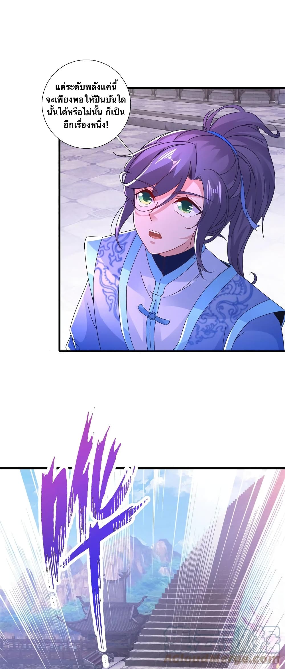Divine Soul Emperor page 9