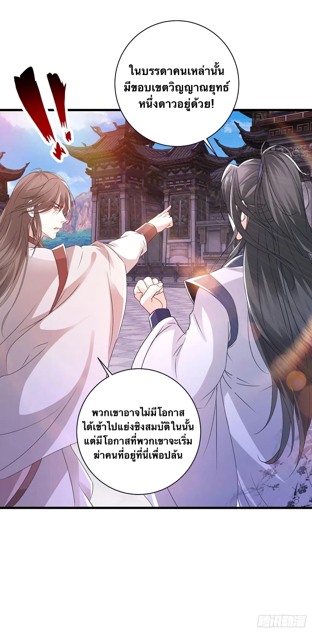Divine Soul Emperor page 10
