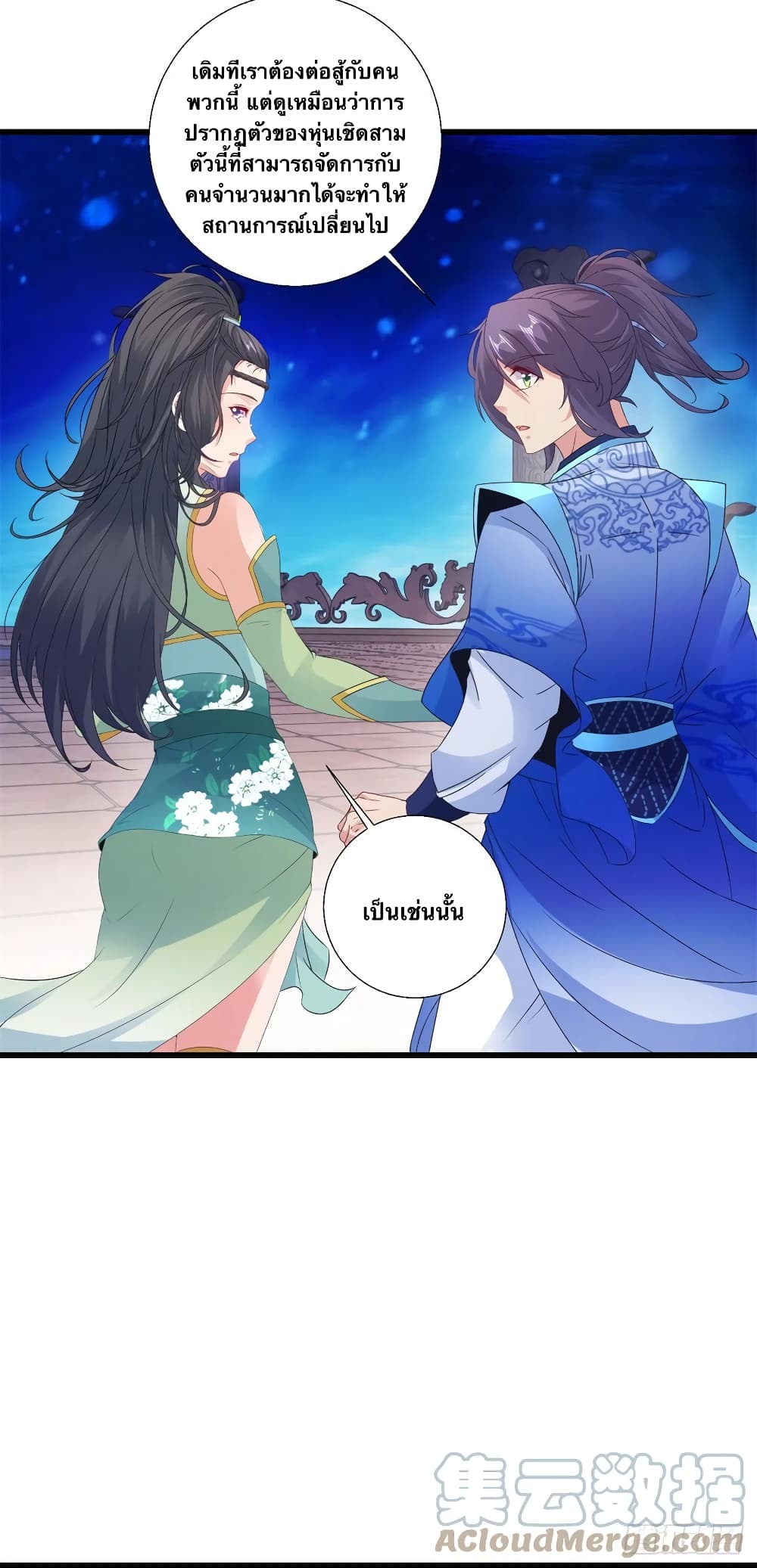 Divine Soul Emperor page 3