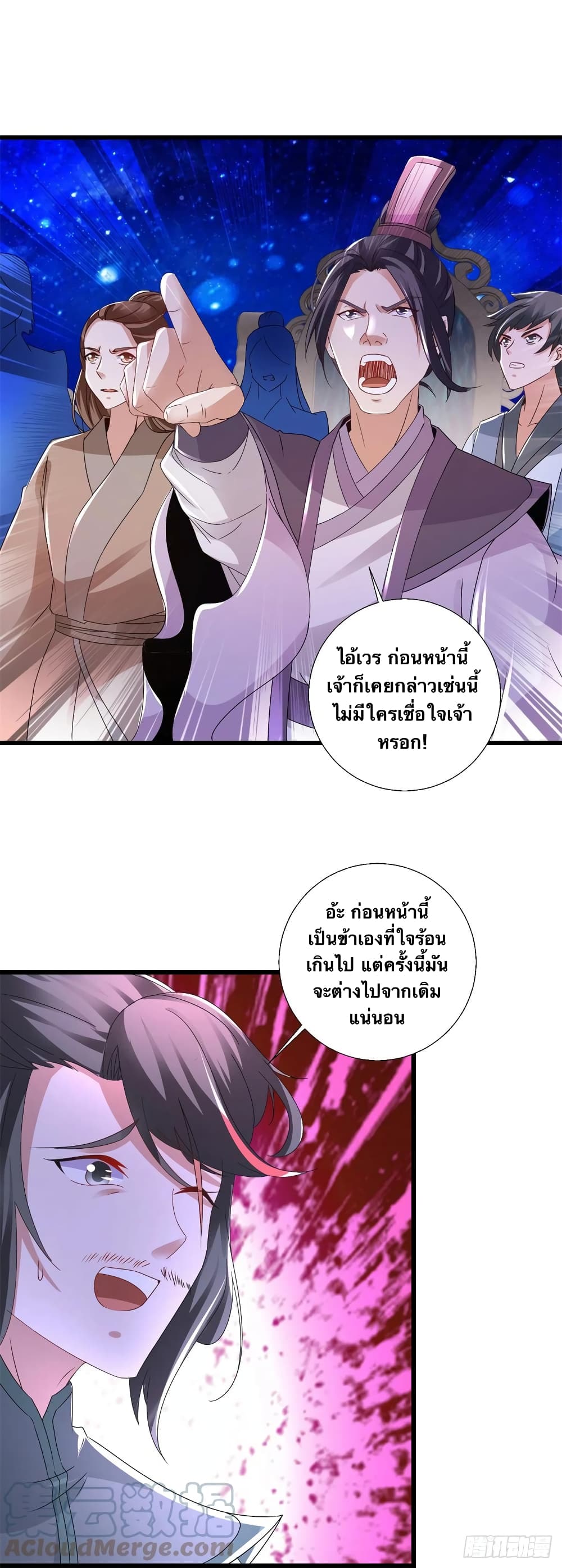 Divine Soul Emperor page 5