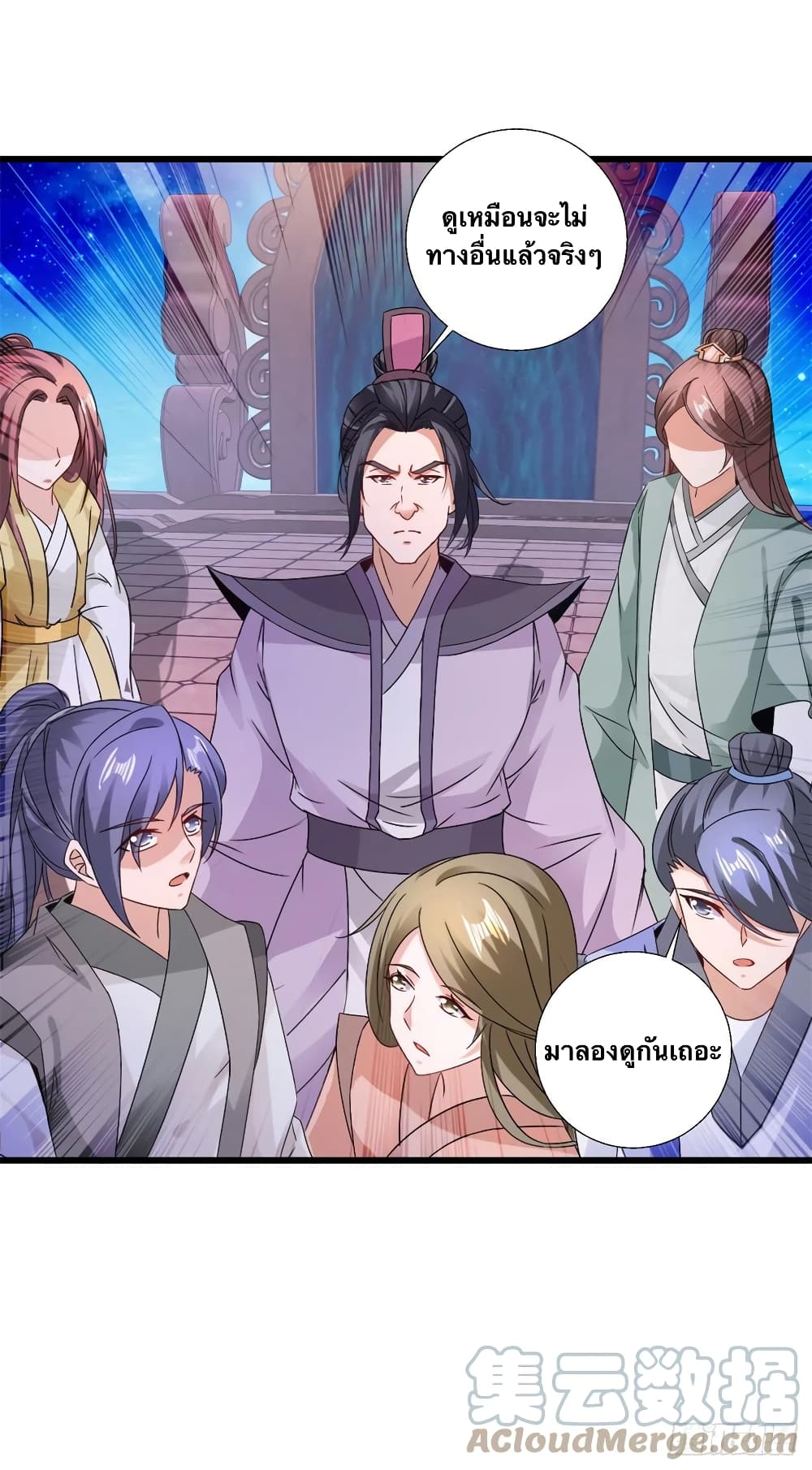 Divine Soul Emperor page 7