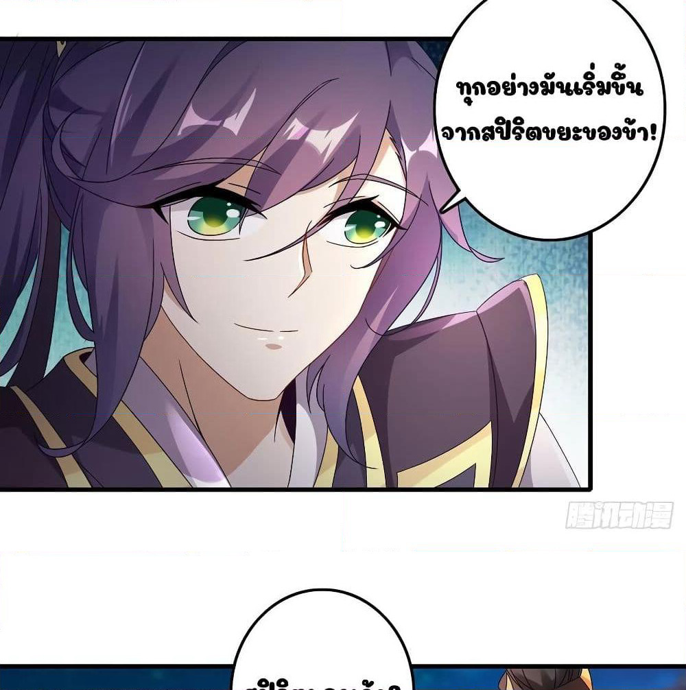 Divine Soul Emperor page 4