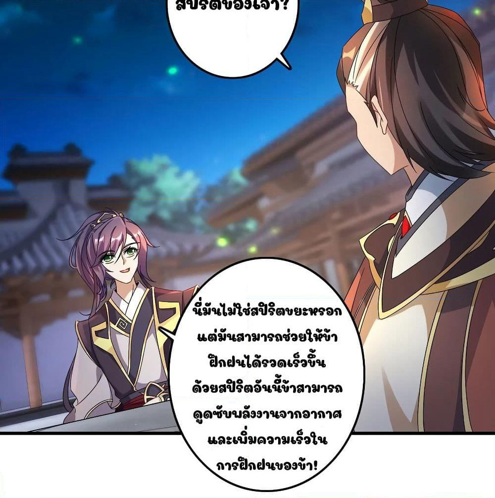 Divine Soul Emperor page 5