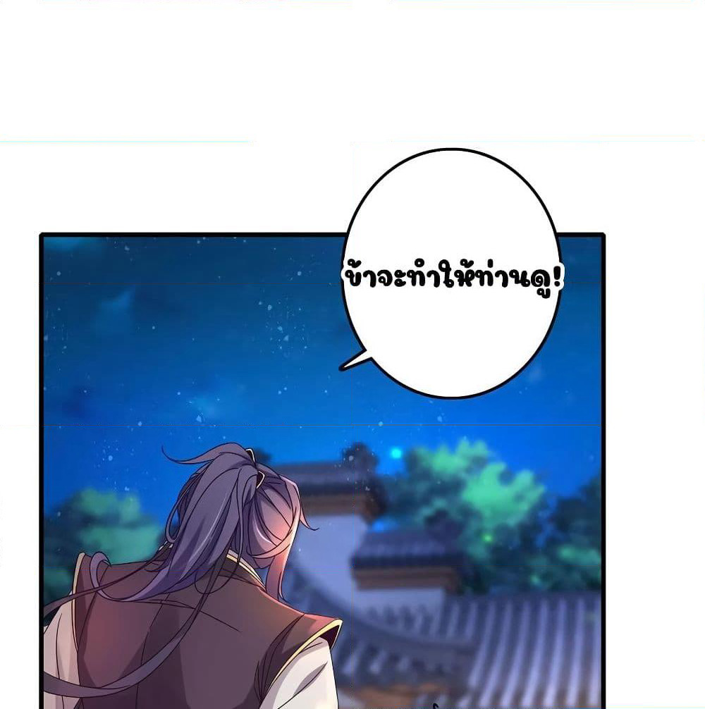 Divine Soul Emperor page 7