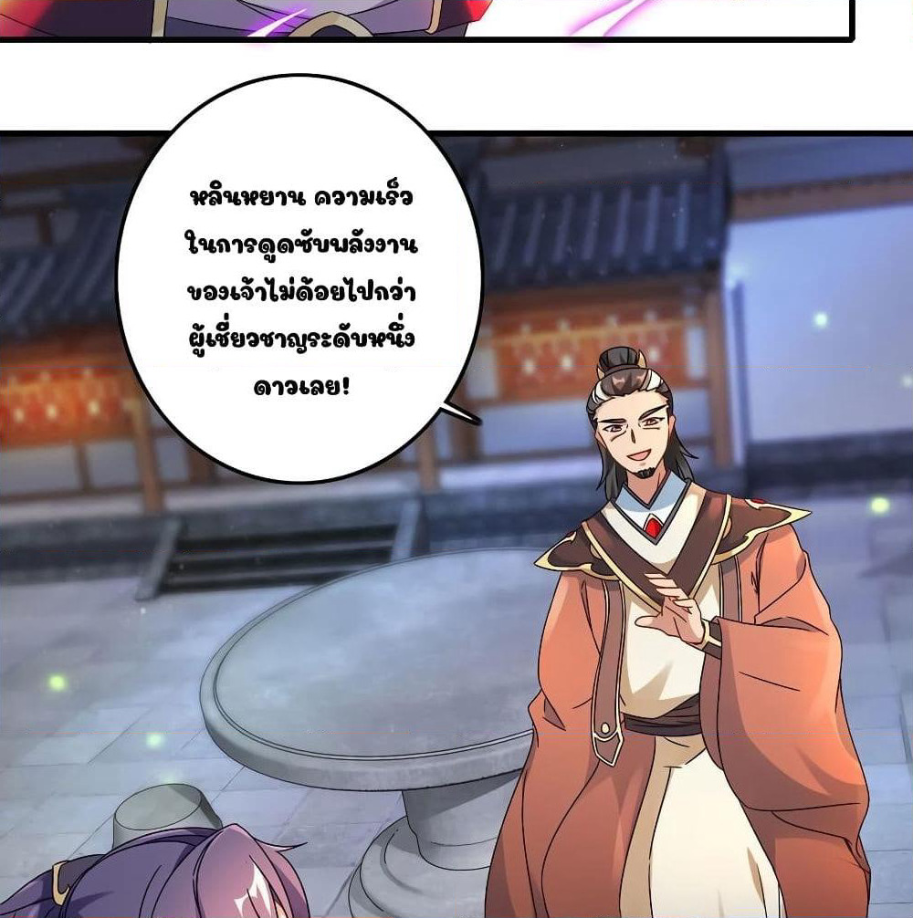 Divine Soul Emperor page 13