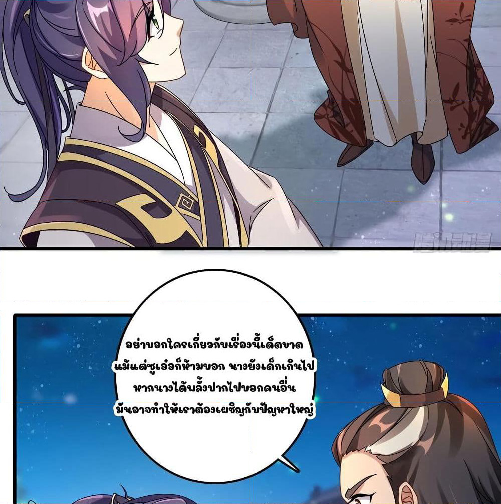Divine Soul Emperor page 14