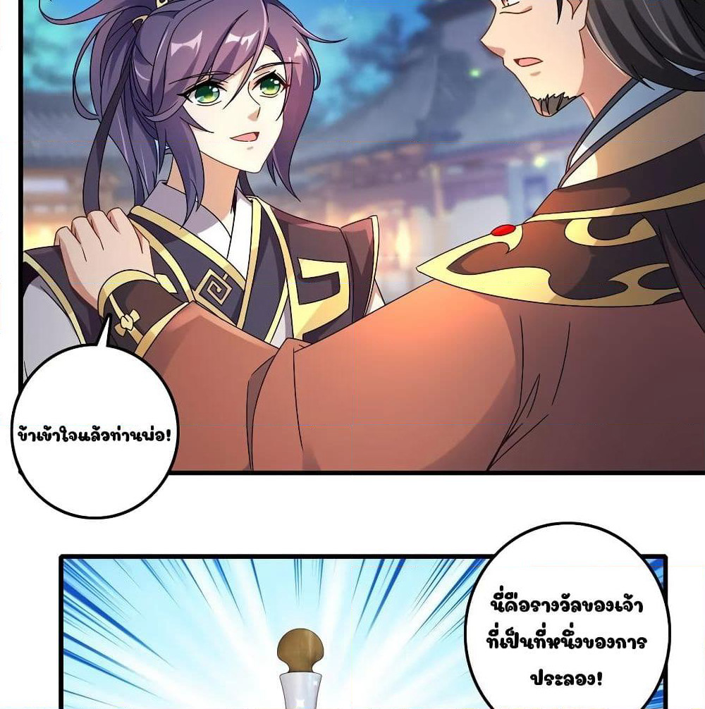 Divine Soul Emperor page 15