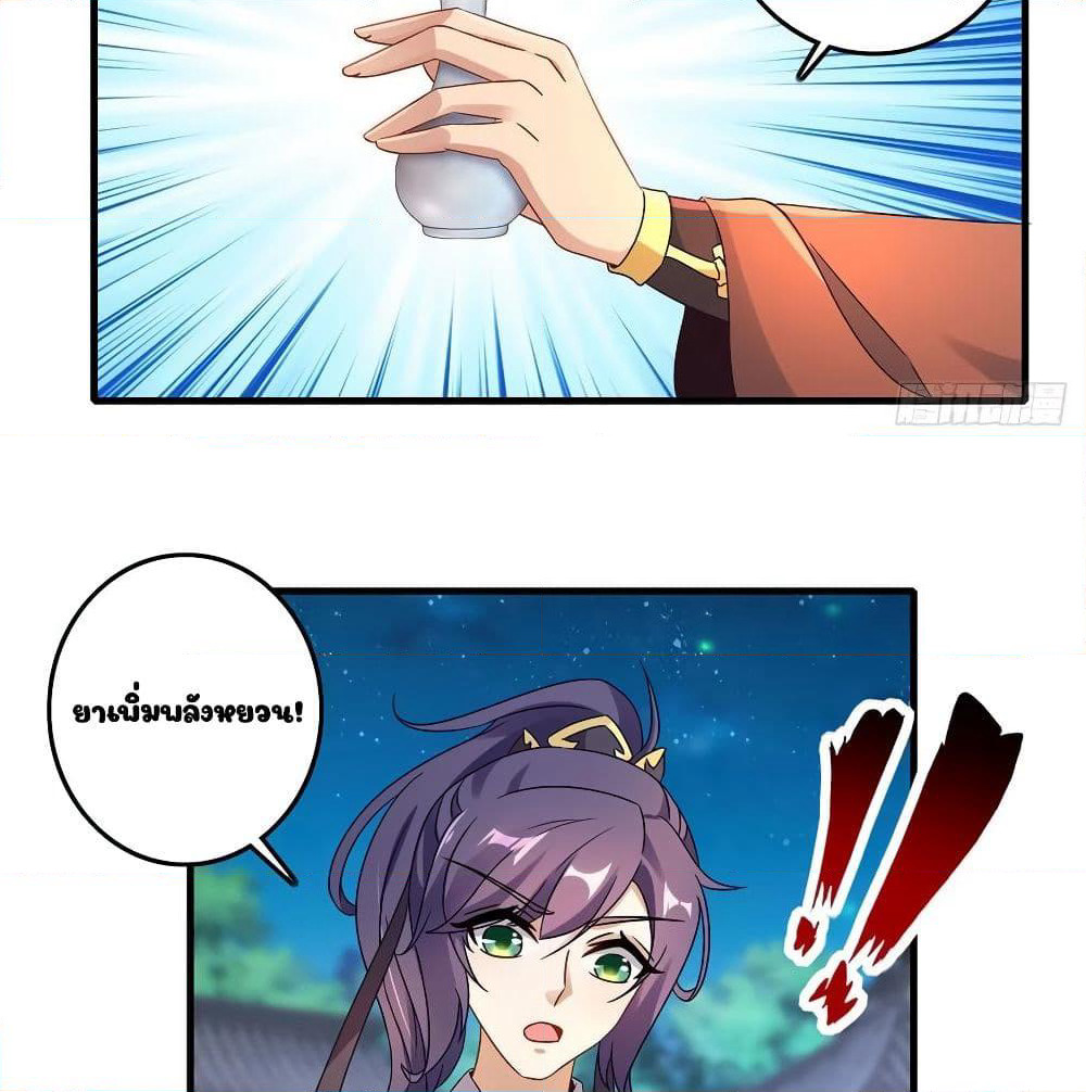 Divine Soul Emperor page 16