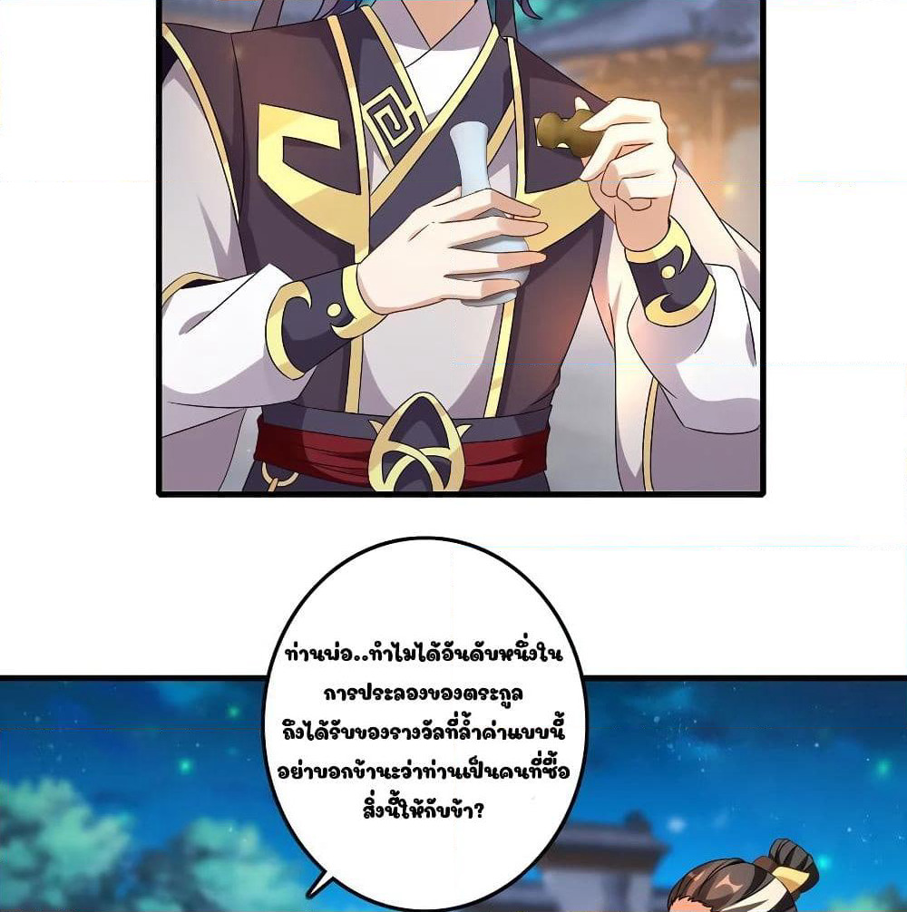 Divine Soul Emperor page 17