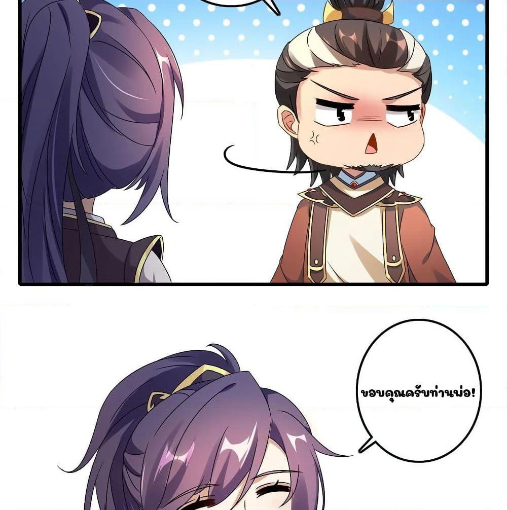 Divine Soul Emperor page 19