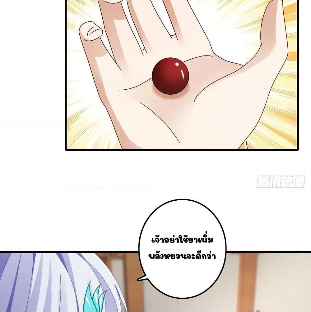 Divine Soul Emperor page 24