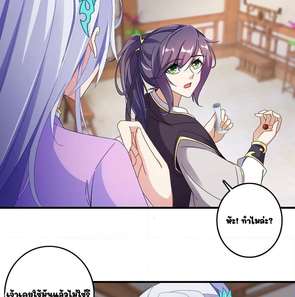 Divine Soul Emperor page 25