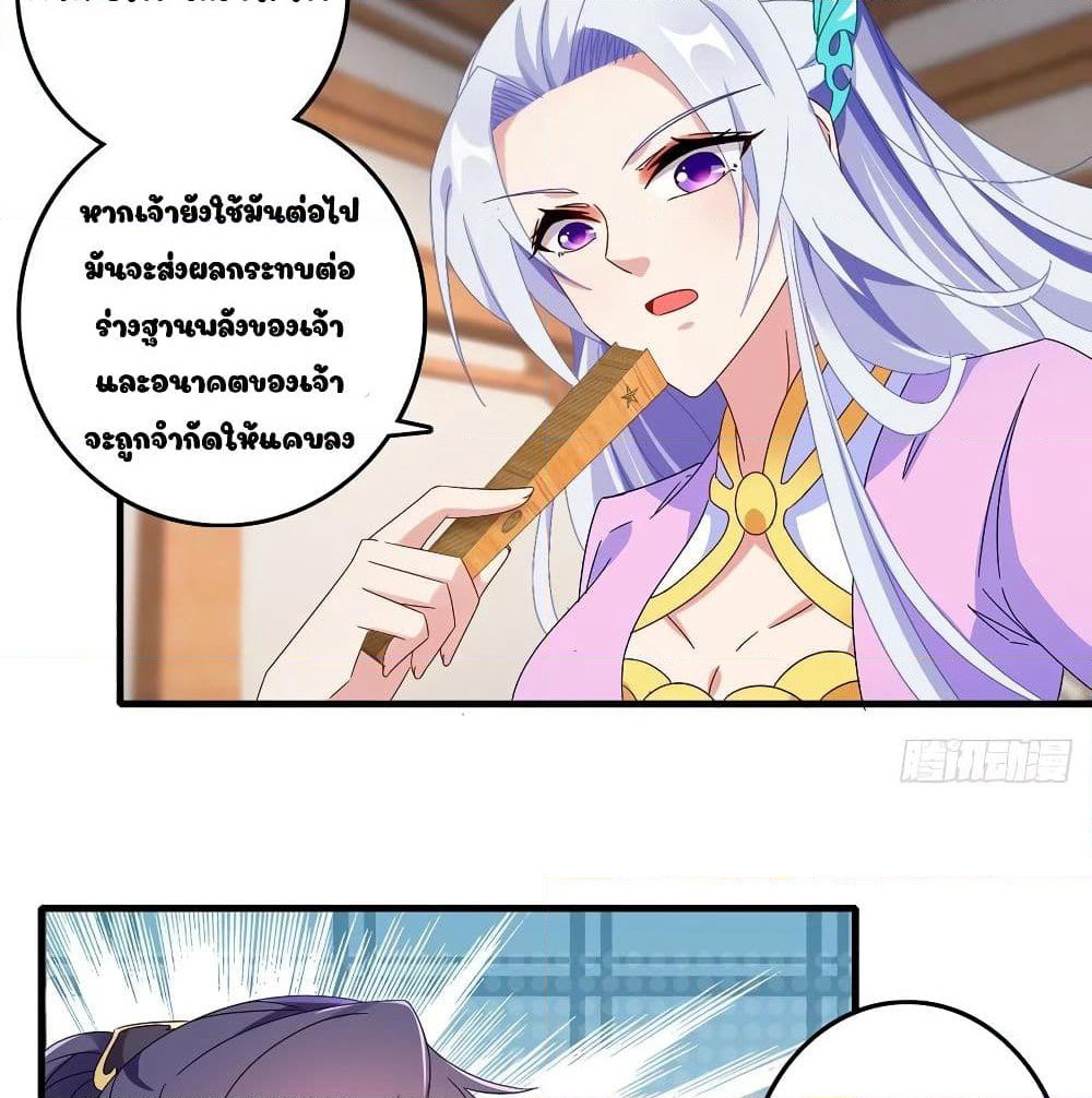 Divine Soul Emperor page 26